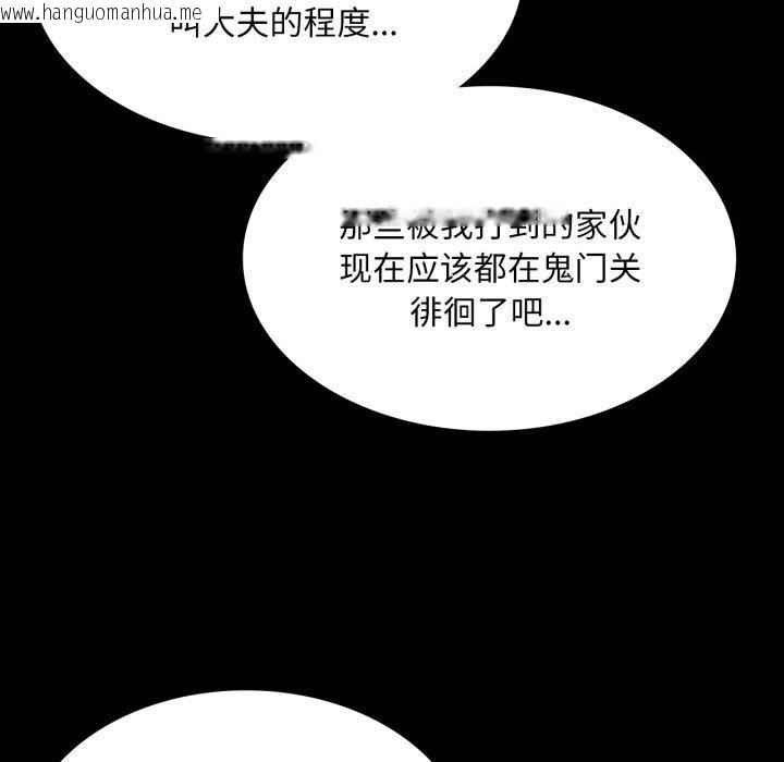 韩国漫画小姐韩漫_小姐-第73话在线免费阅读-韩国漫画-第73张图片
