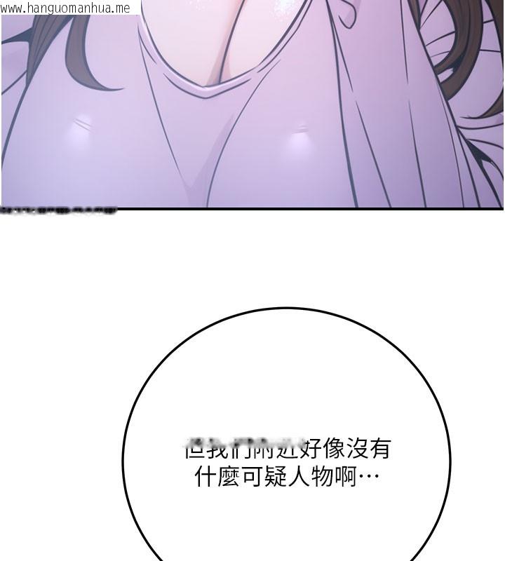 韩国漫画公务员的桃色副业韩漫_公务员的桃色副业-第21话-想不到妳这么骚?!在线免费阅读-韩国漫画-第125张图片