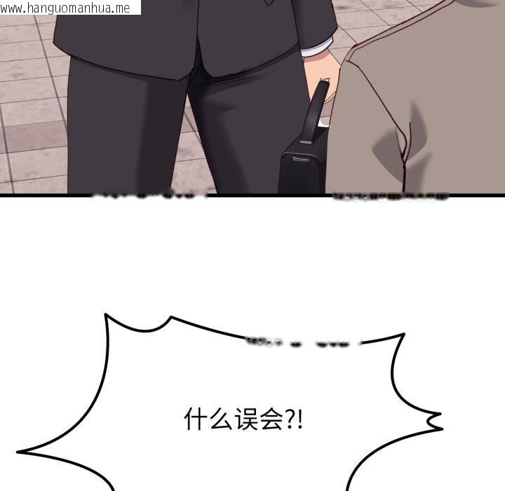 韩国漫画当狗不丢人韩漫_当狗不丢人-第11话在线免费阅读-韩国漫画-第120张图片