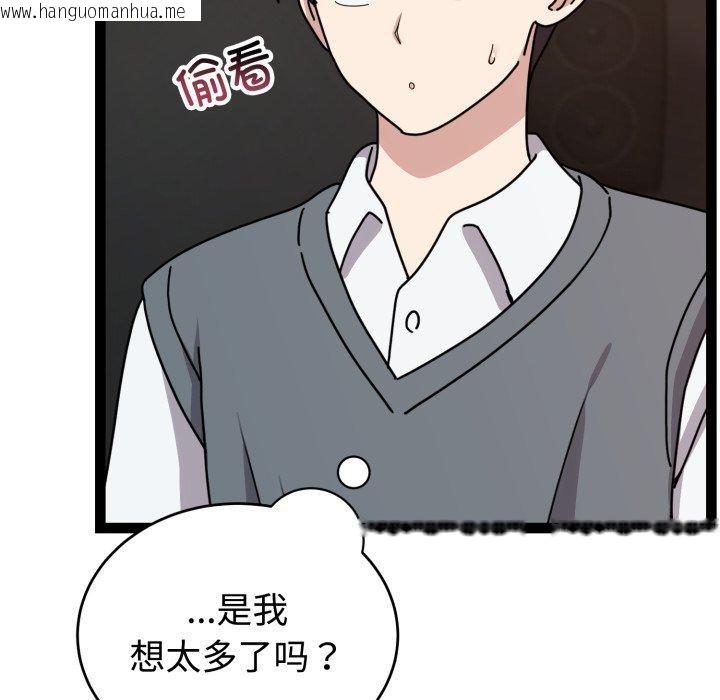 韩国漫画难言之秘韩漫_难言之秘-第5话在线免费阅读-韩国漫画-第25张图片