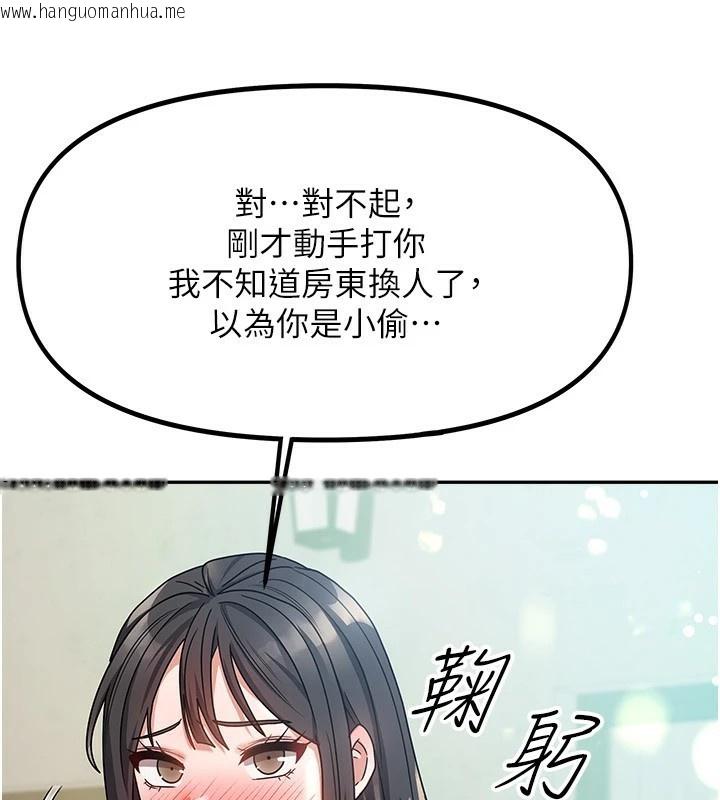 韩国漫画我家的女房客韩漫_我家的女房客-第1话-与性感女房客互相取暖在线免费阅读-韩国漫画-第169张图片