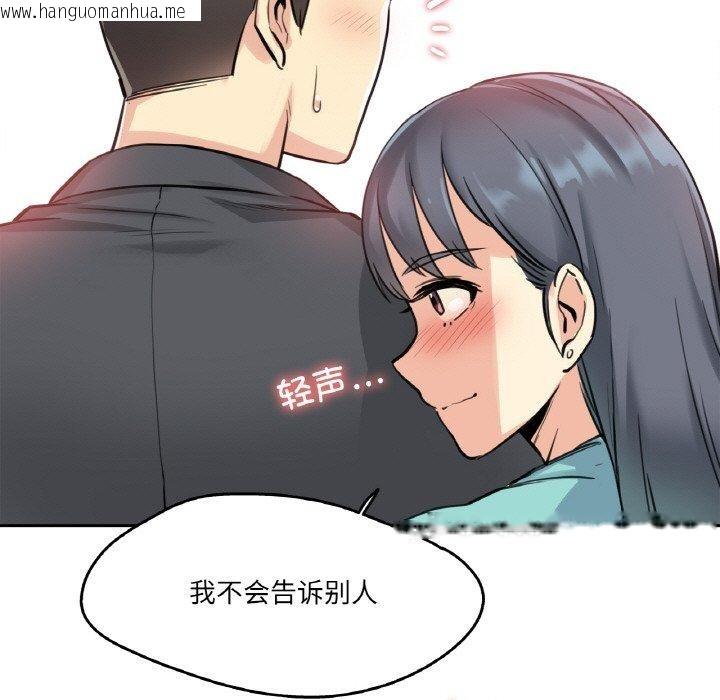 韩国漫画爸爸也疯狂韩漫_爸爸也疯狂-第10话在线免费阅读-韩国漫画-第109张图片