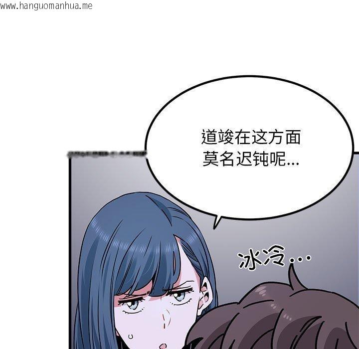 韩国漫画发小碰不得/强制催眠韩漫_发小碰不得/强制催眠-第69话在线免费阅读-韩国漫画-第49张图片