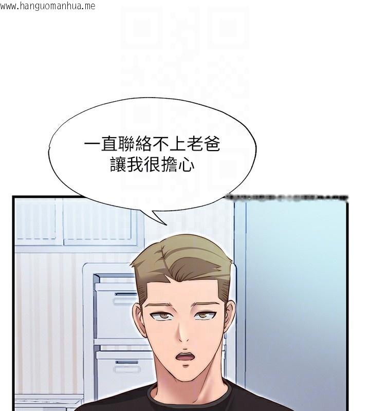 韩国漫画民宿精营中韩漫_民宿精营中-第14话-拜托帮我安抚小老弟!!在线免费阅读-韩国漫画-第80张图片