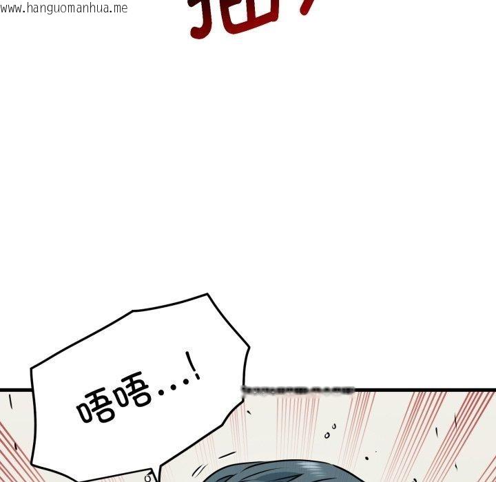 韩国漫画发小碰不得/强制催眠韩漫_发小碰不得/强制催眠-第71话在线免费阅读-韩国漫画-第106张图片