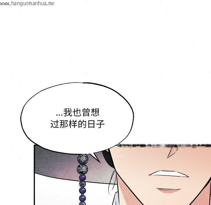韩国漫画狂眼韩漫_狂眼-第64话在线免费阅读-韩国漫画-第77张图片
