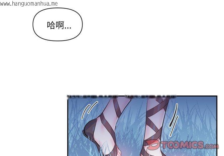 韩国漫画虚拟仙境韩漫_虚拟仙境-第17话在线免费阅读-韩国漫画-第2张图片