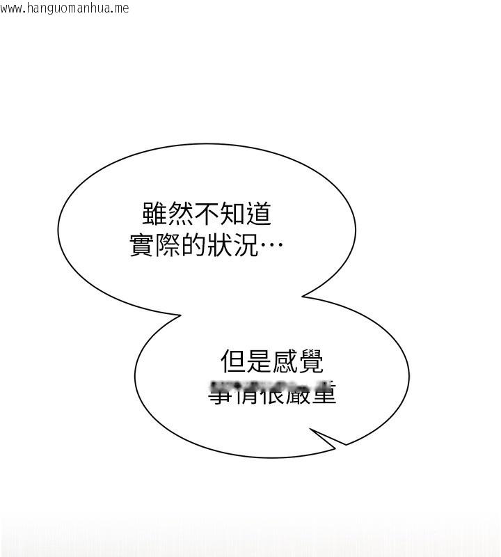 韩国漫画继母的香味韩漫_继母的香味-第99话-你今天是我男朋友在线免费阅读-韩国漫画-第11张图片