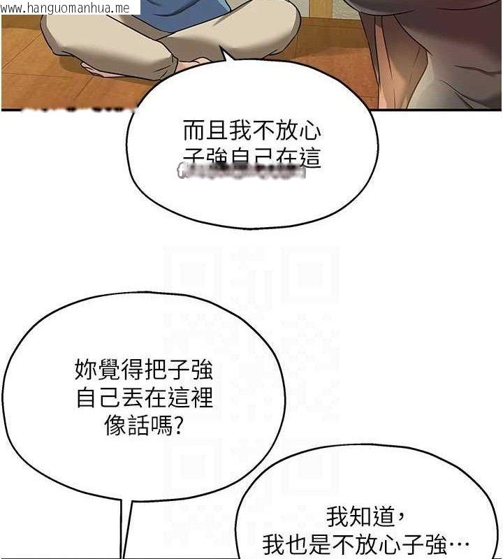 韩国漫画洞洞杂货店韩漫_洞洞杂货店-第131话-多阴村怀孕的方法!在线免费阅读-韩国漫画-第105张图片