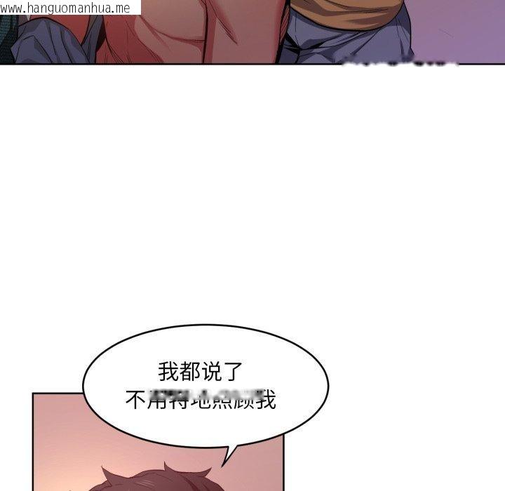 韩国漫画她的直播间韩漫_她的直播间-第16话在线免费阅读-韩国漫画-第46张图片