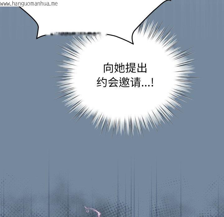 韩国漫画配角的生存任务韩漫_配角的生存任务-第15话在线免费阅读-韩国漫画-第155张图片