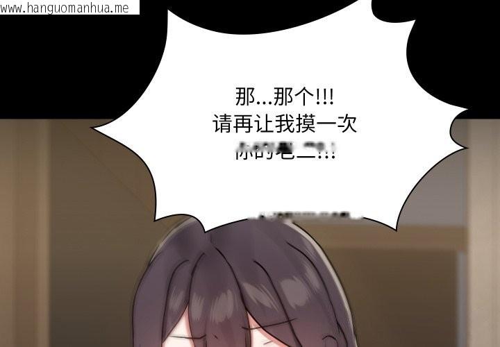 韩国漫画共享男友/出租男友韩漫_共享男友/出租男友-第37话在线免费阅读-韩国漫画-第4张图片