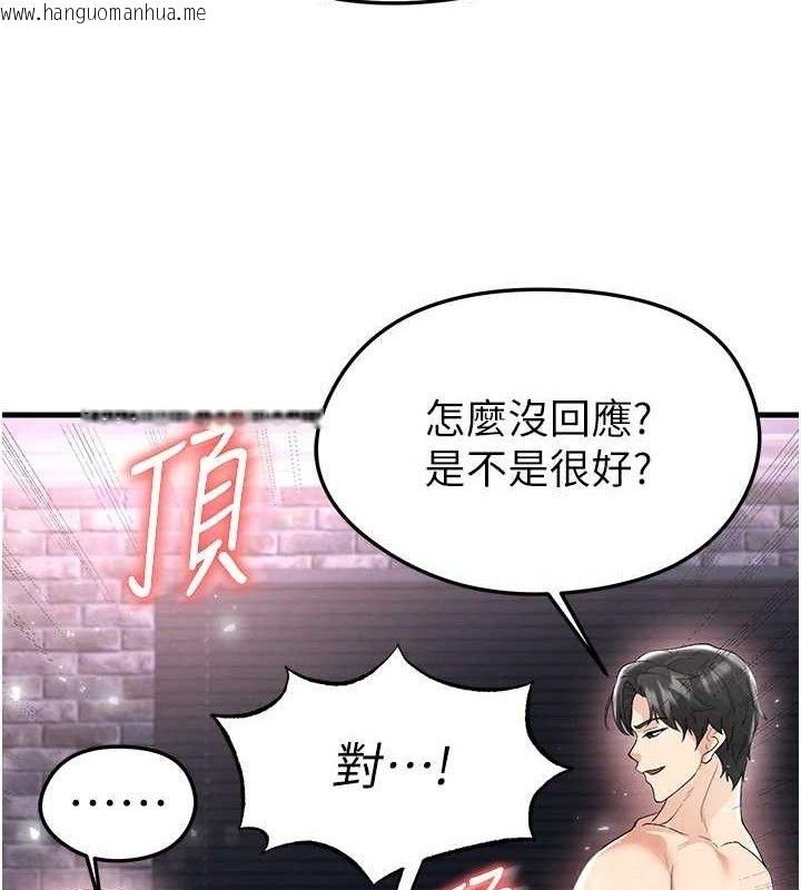 韩国漫画足球型男脱单指南韩漫_足球型男脱单指南-第16话-3P狂乱性爱趴在线免费阅读-韩国漫画-第125张图片