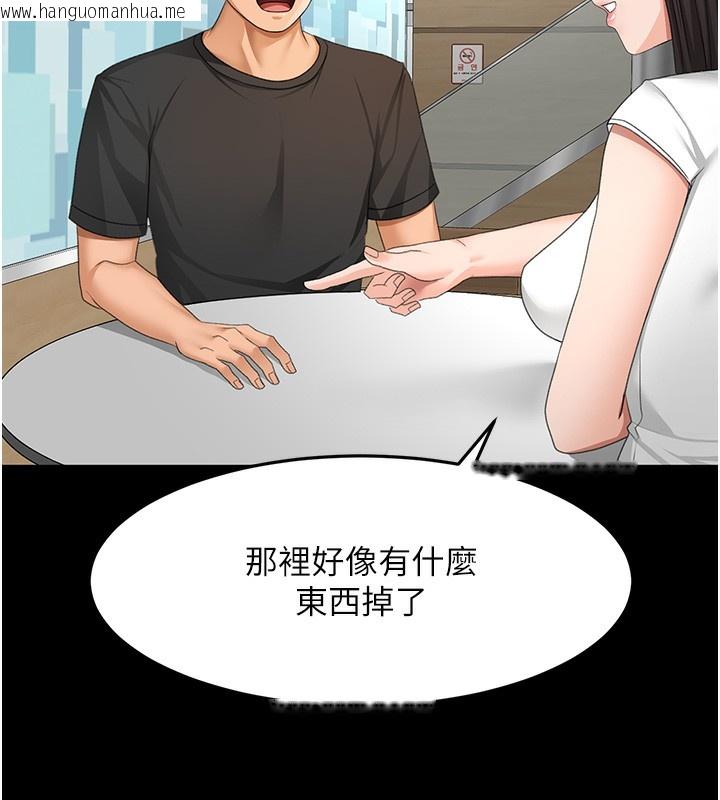 韩国漫画顶加套房的春天韩漫_顶加套房的春天-第23话-有其母必有其女在线免费阅读-韩国漫画-第108张图片