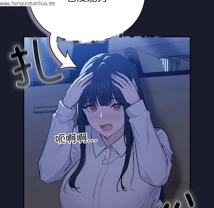 韩国漫画摸鱼生存指南韩漫_摸鱼生存指南-第2话在线免费阅读-韩国漫画-第45张图片