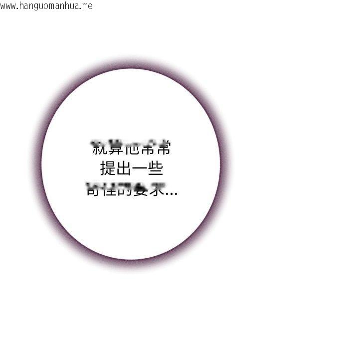 韩国漫画极乐之神韩漫_极乐之神-第48话在线免费阅读-韩国漫画-第86张图片