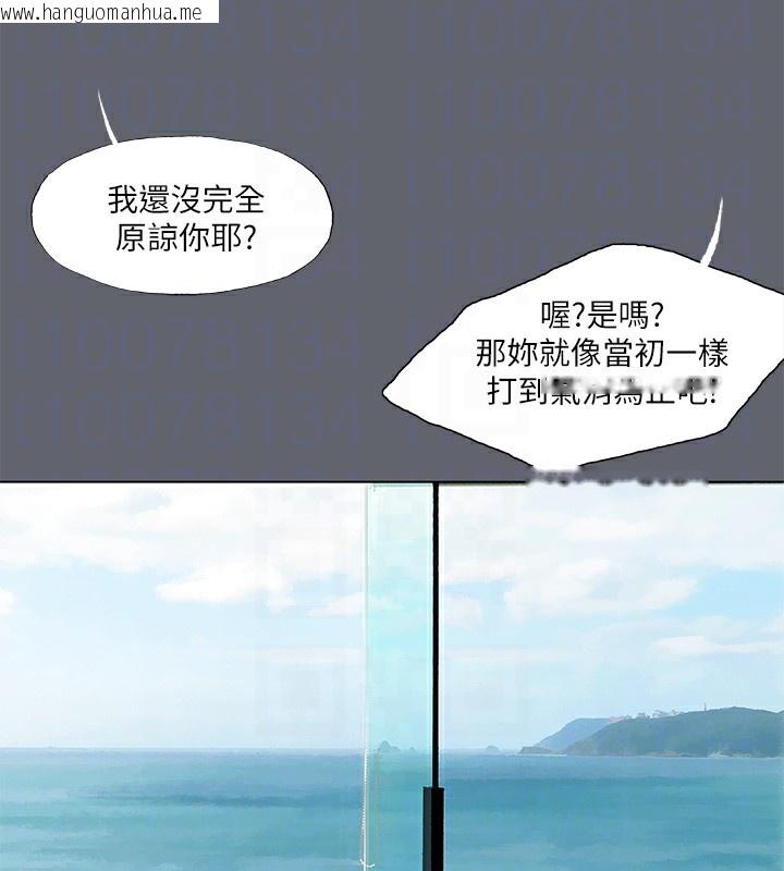 韩国漫画纵夏夜之梦(无码版)韩漫_纵夏夜之梦(无码版)-第88话-年少轻狂在线免费阅读-韩国漫画-第58张图片