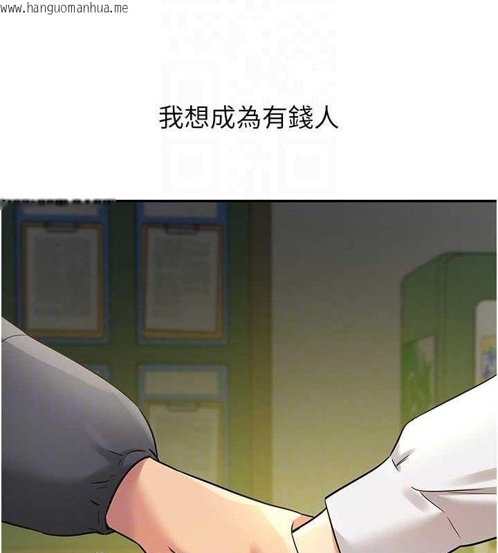 韩国漫画洞洞杂货店韩漫_洞洞杂货店-第129话-在教室被霸王硬上弓在线免费阅读-韩国漫画-第73张图片