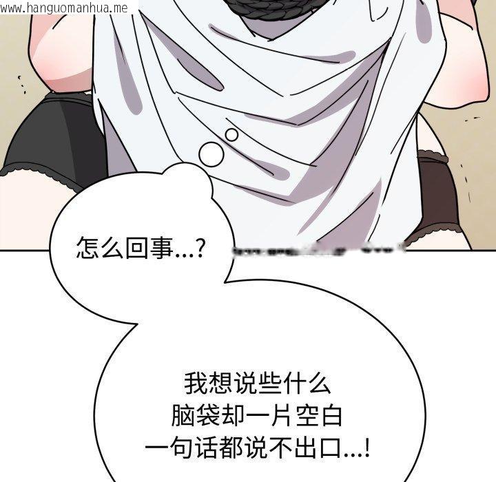 韩国漫画难言之秘韩漫_难言之秘-第3话在线免费阅读-韩国漫画-第69张图片