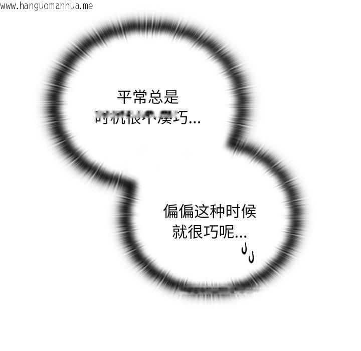 韩国漫画大企业里的小秘密/在大企业当废柴韩漫_大企业里的小秘密/在大企业当废柴-第40话在线免费阅读-韩国漫画-第103张图片