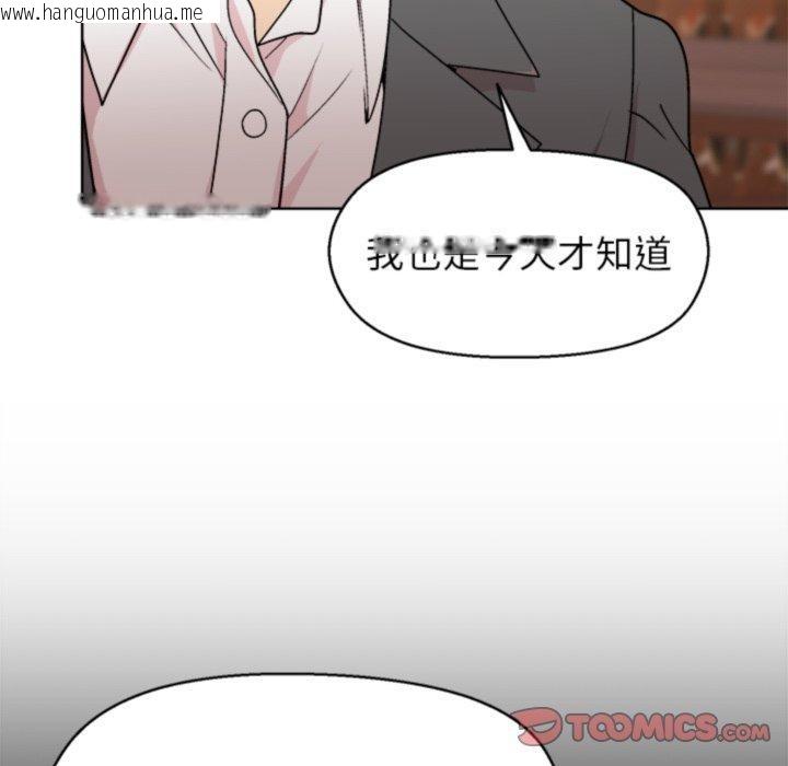 韩国漫画和美女上司玩游戏韩漫_和美女上司玩游戏-第55话在线免费阅读-韩国漫画-第93张图片