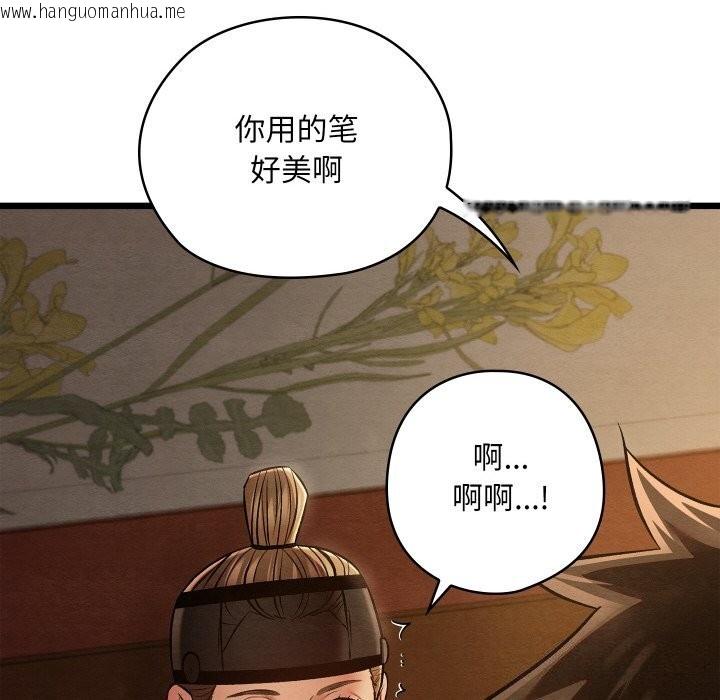 韩国漫画亲密宝鉴韩漫_亲密宝鉴-第23话在线免费阅读-韩国漫画-第60张图片