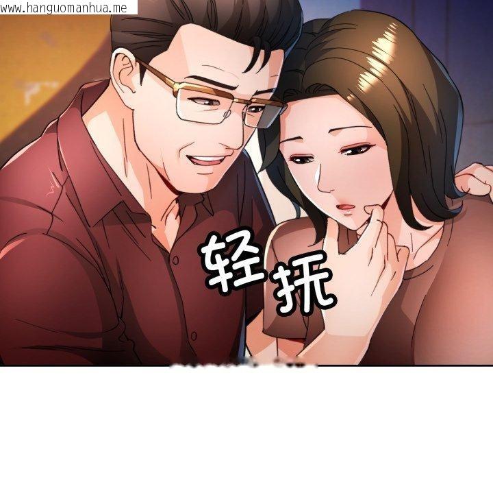 韩国漫画脱轨关系韩漫_脱轨关系-第58话在线免费阅读-韩国漫画-第76张图片