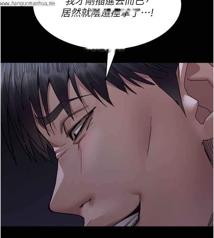 韩国漫画夜间诊疗室韩漫_夜间诊疗室-第107话-服从的喜悦在线免费阅读-韩国漫画-第96张图片