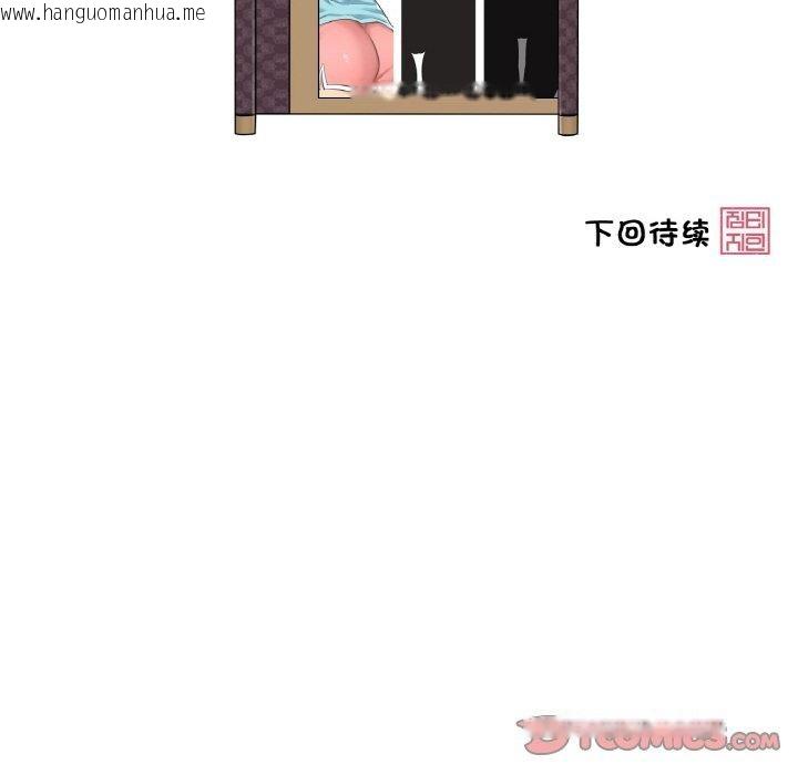 韩国漫画轻触!-解除封印韩漫_轻触!-解除封印-第10话在线免费阅读-韩国漫画-第98张图片
