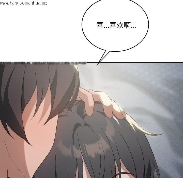 韩国漫画我靠升级逆袭成为大师韩漫_我靠升级逆袭成为大师-第49话在线免费阅读-韩国漫画-第26张图片