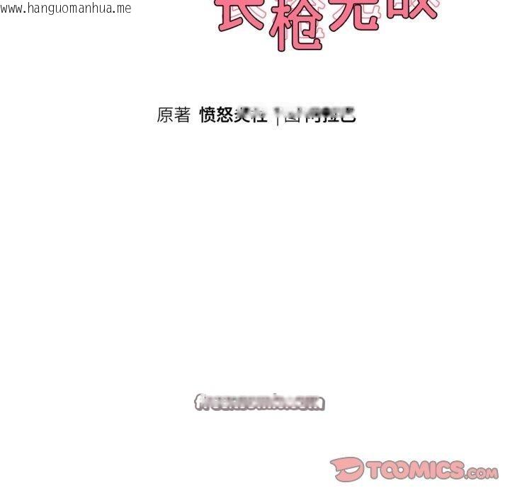 韩国漫画重生之长枪无敌韩漫_重生之长枪无敌-第57话在线免费阅读-韩国漫画-第15张图片