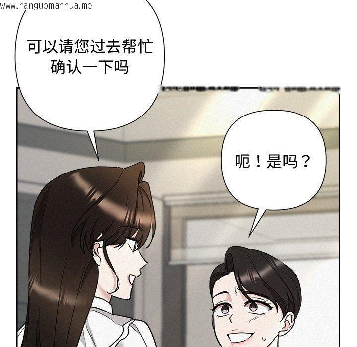 韩国漫画被吞噬的夜韩漫_被吞噬的夜-第40话在线免费阅读-韩国漫画-第117张图片