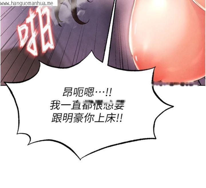韩国漫画足球型男脱单指南韩漫_足球型男脱单指南-第14话-姐姐们玩这么大…?!在线免费阅读-韩国漫画-第161张图片