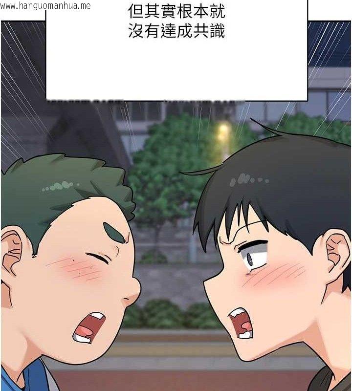 韩国漫画熟女交换计划韩漫_熟女交换计划-第23话-玩具修炼第一章:野外露出在线免费阅读-韩国漫画-第61张图片