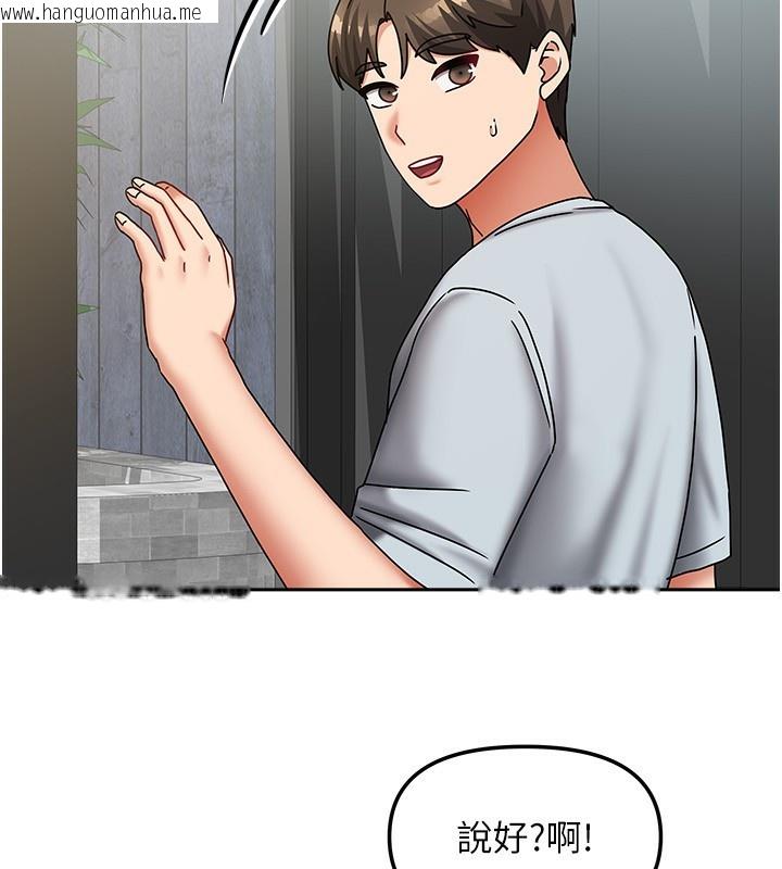 韩国漫画我家的女房客韩漫_我家的女房客-第14话-扑倒小弟弟的姐姐在线免费阅读-韩国漫画-第143张图片