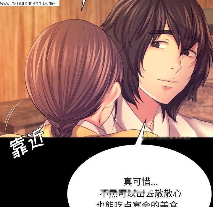 韩国漫画小姐韩漫_小姐-第73话在线免费阅读-韩国漫画-第146张图片