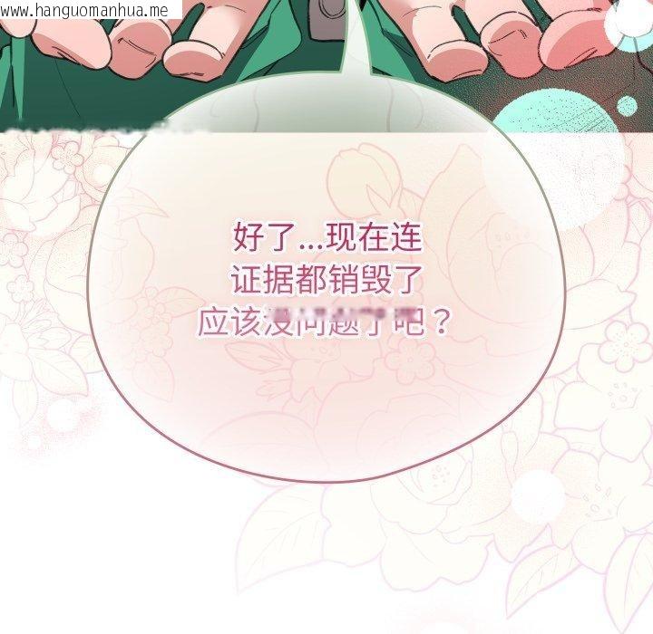 韩国漫画配角的生存任务韩漫_配角的生存任务-第15话在线免费阅读-韩国漫画-第122张图片