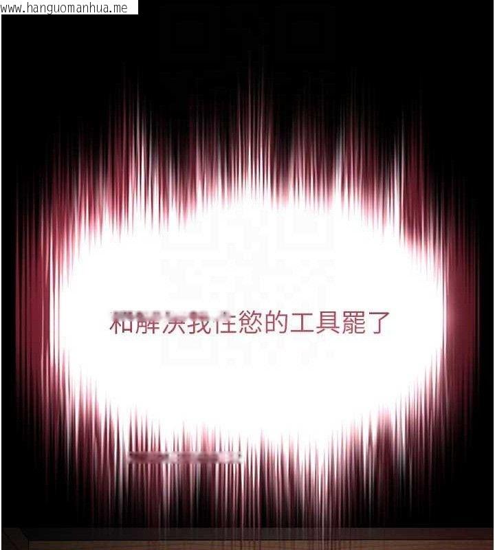 韩国漫画末日雕堡韩漫_末日雕堡-第30话-用性爱补全我们的关系在线免费阅读-韩国漫画-第59张图片