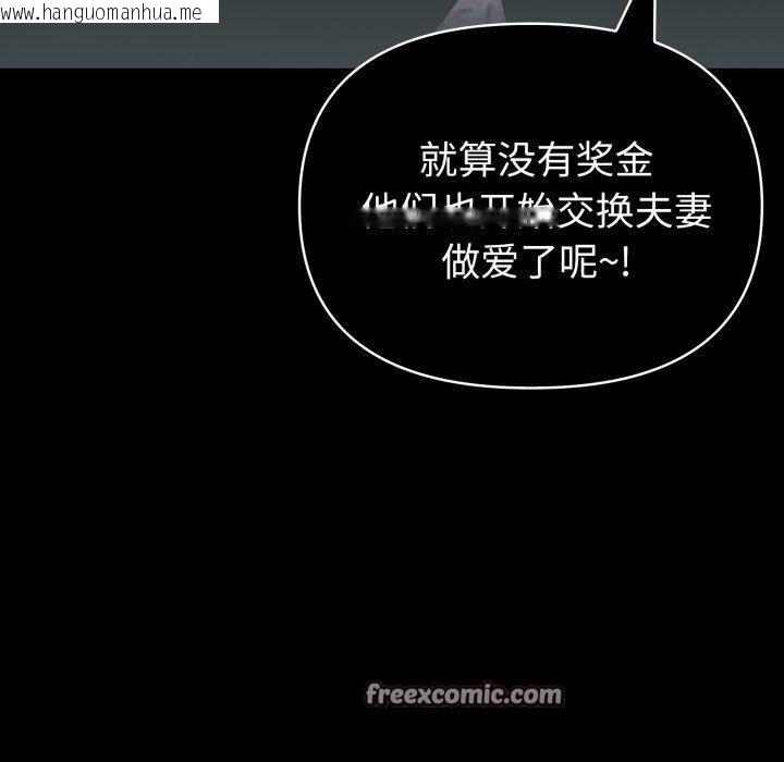 韩国漫画夫妇游戏韩漫_夫妇游戏-第28话在线免费阅读-韩国漫画-第112张图片