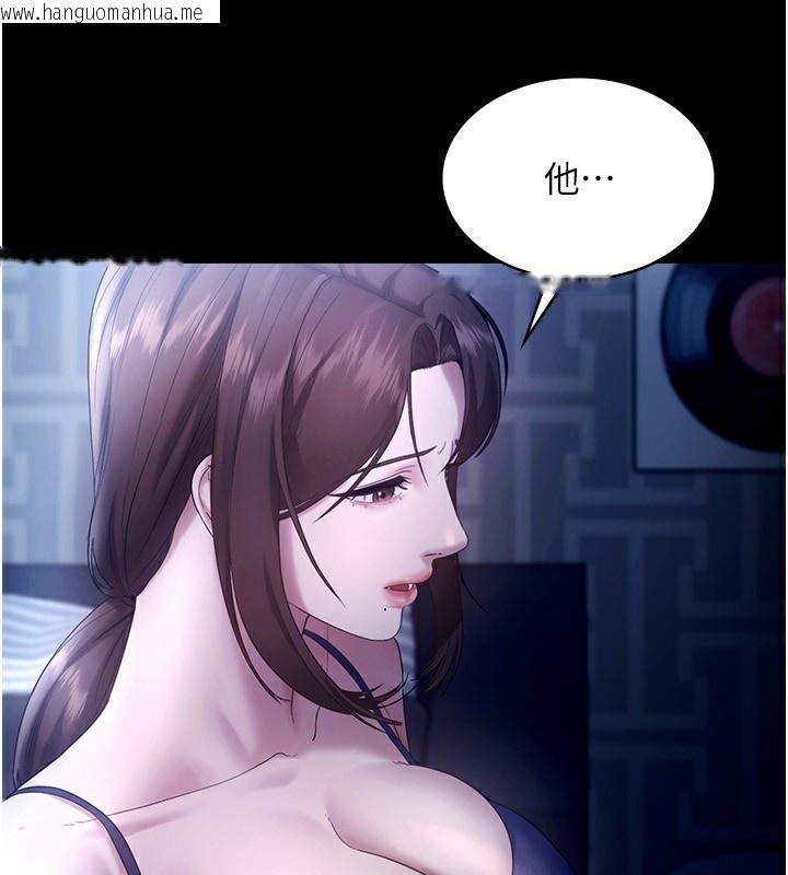 韩国漫画老板娘的诱惑韩漫_老板娘的诱惑-第55话-用亲吻取得人妻的同意在线免费阅读-韩国漫画-第67张图片