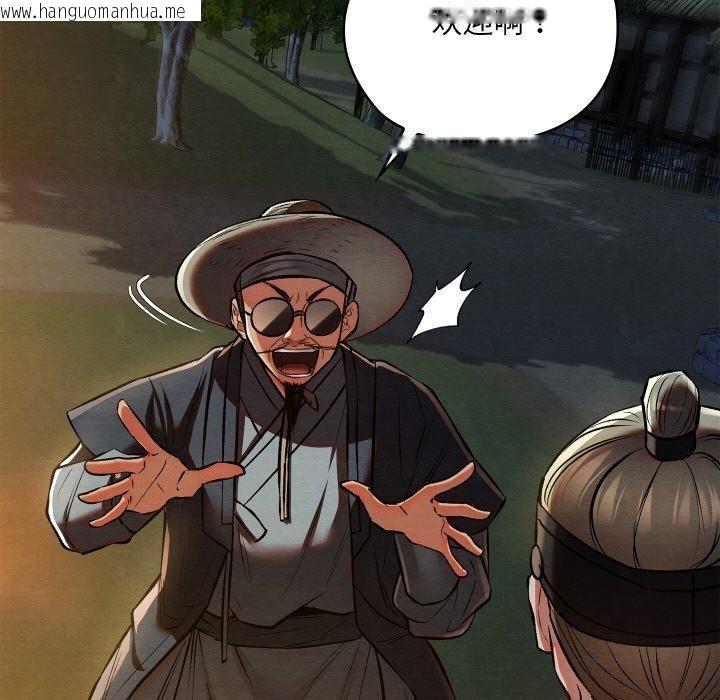 韩国漫画亲密宝鉴韩漫_亲密宝鉴-第22话在线免费阅读-韩国漫画-第33张图片