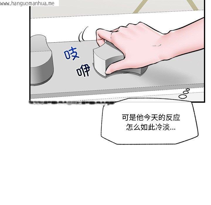 韩国漫画催眠手机韩漫_催眠手机-第24话在线免费阅读-韩国漫画-第99张图片