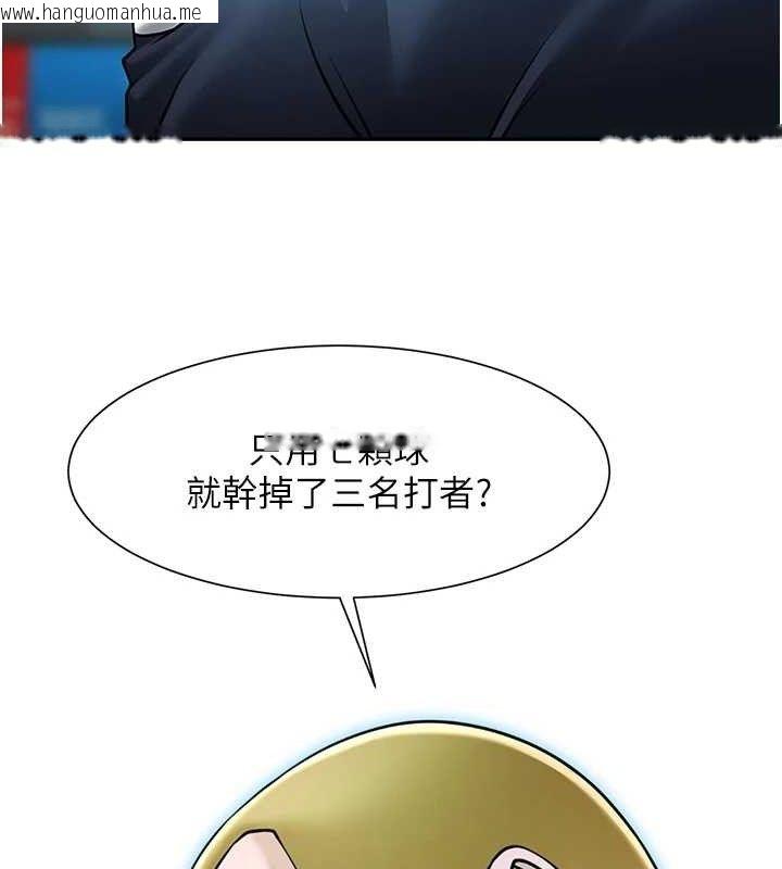 韩国漫画炸裂吧!巨棒韩漫_炸裂吧!巨棒-第83话-好久没干金发妹了!在线免费阅读-韩国漫画-第102张图片