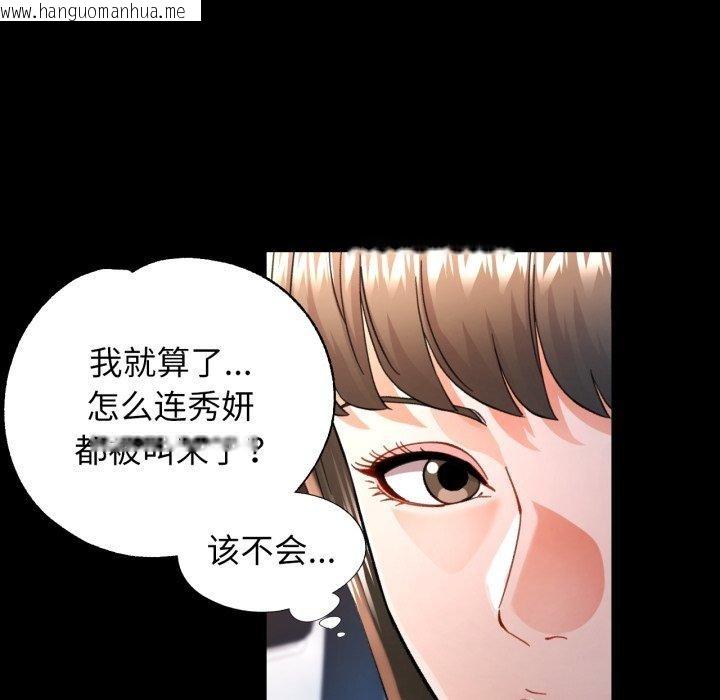 韩国漫画可以爱你吗韩漫_可以爱你吗-第55话在线免费阅读-韩国漫画-第58张图片