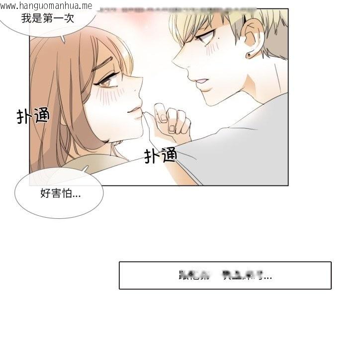 韩国漫画请与我私语韩漫_请与我私语-第3话在线免费阅读-韩国漫画-第16张图片