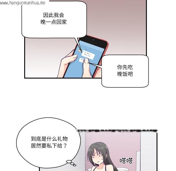 韩国漫画柔软的爱人韩漫_柔软的爱人-第11话在线免费阅读-韩国漫画-第28张图片