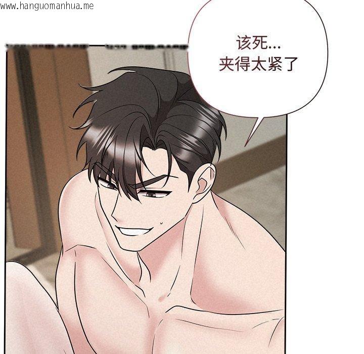 韩国漫画被吞噬的夜韩漫_被吞噬的夜-第38话在线免费阅读-韩国漫画-第82张图片