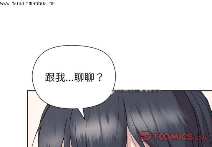 韩国漫画和美女上司玩游戏韩漫_和美女上司玩游戏-第54话在线免费阅读-韩国漫画-第3张图片