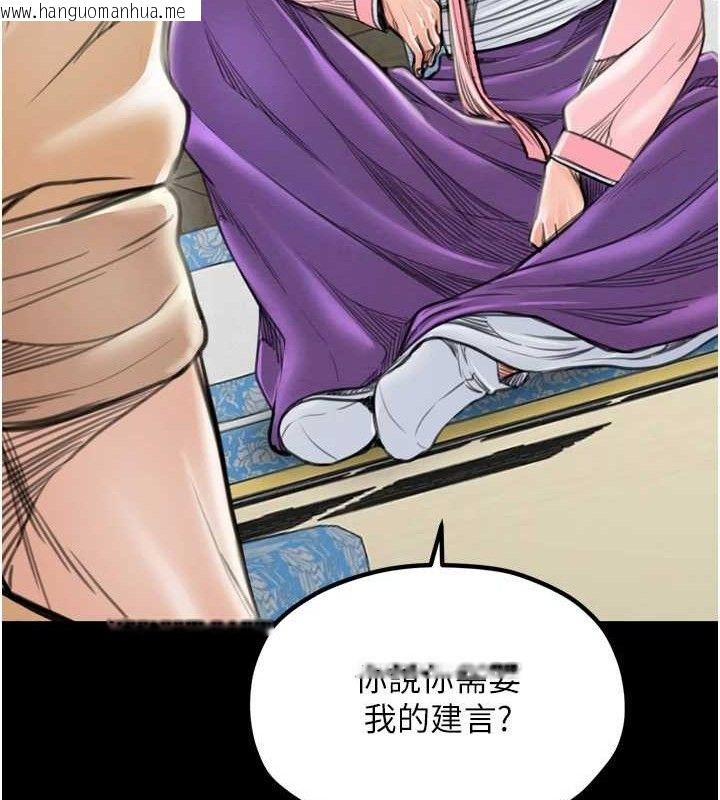 韩国漫画最强家丁韩漫_最强家丁-第39话-资深行首的心理战在线免费阅读-韩国漫画-第57张图片