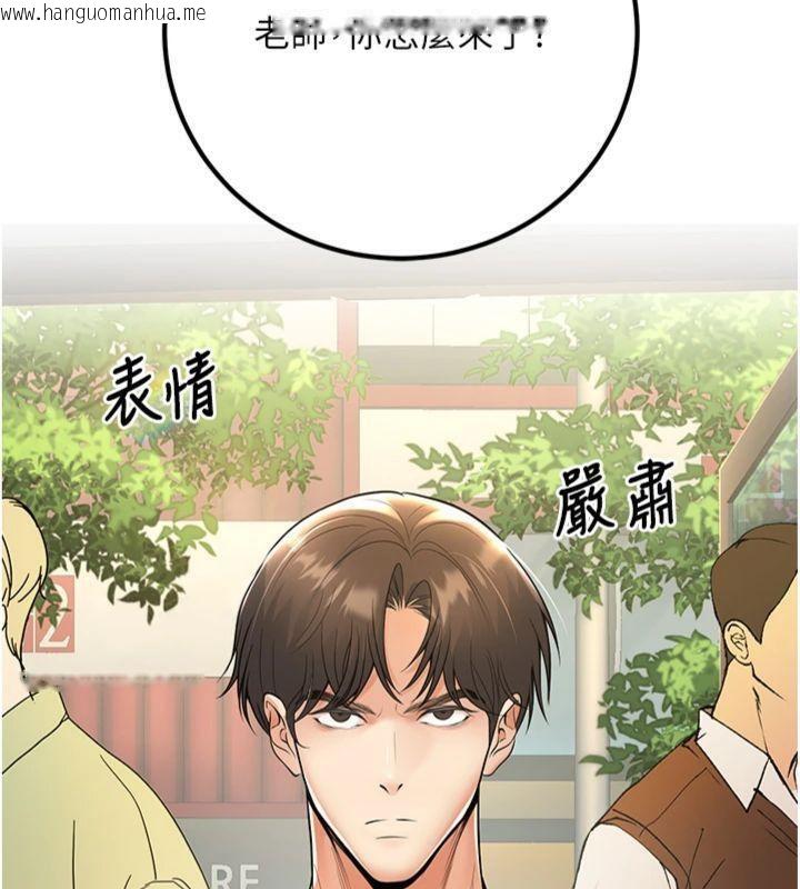 韩国漫画已婚学生想坏坏韩漫_已婚学生想坏坏-第39话-为了老师反目成仇在线免费阅读-韩国漫画-第124张图片